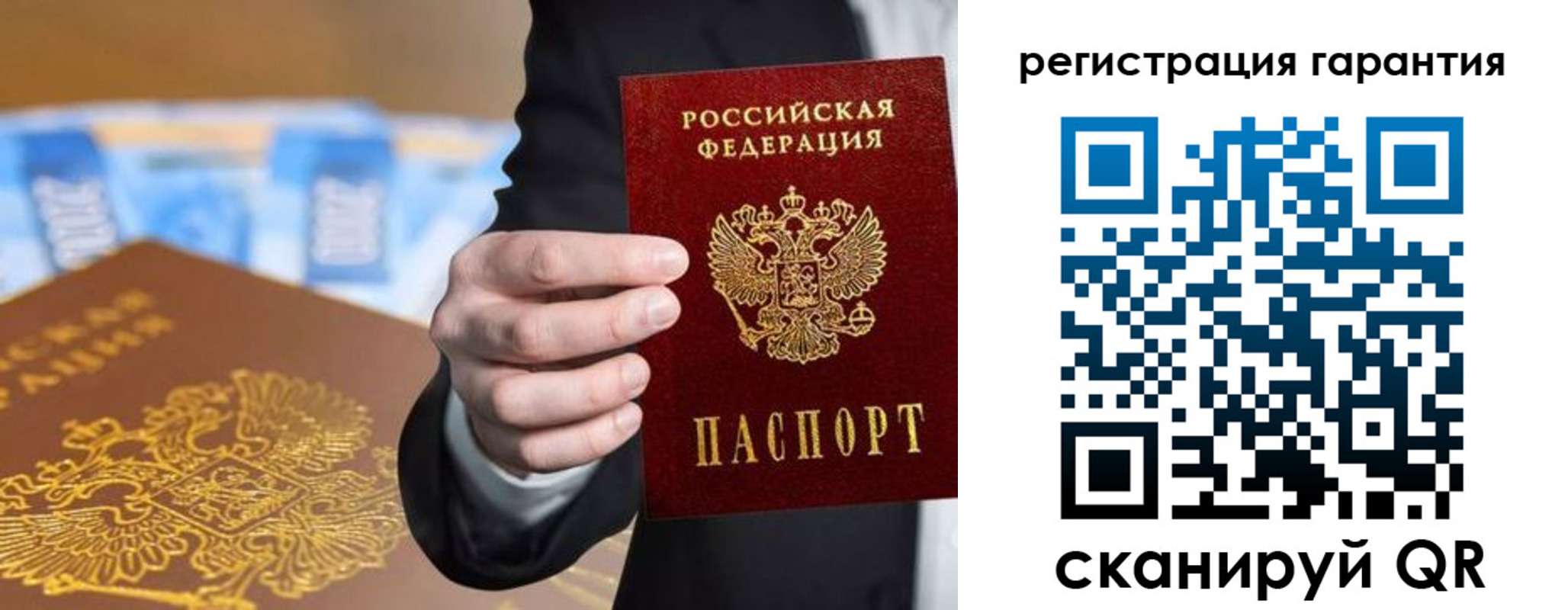 купить прописку в Ельне